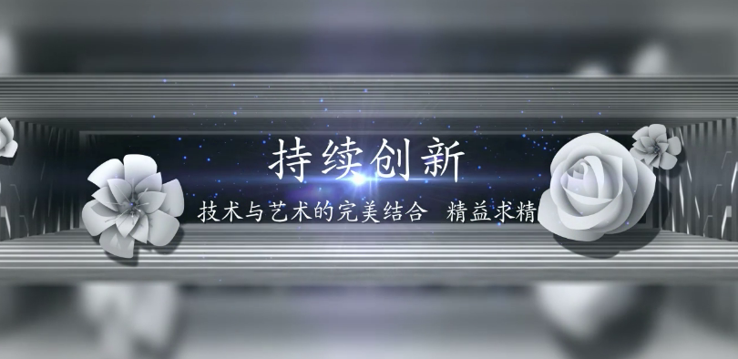 棟方股份2016戰(zhàn)略發(fā)布暨客戶答謝會(huì)開場(chǎng)視頻