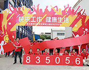 快樂工作，健康生活丨棟方股份14周年廠慶暨第13屆企業(yè)文化節(jié)隆重舉行