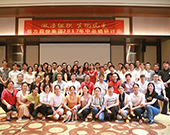 激活組織，實現(xiàn)蛻變，重寫未來——棟方股份集團2017年中總結(jié)研討會召開