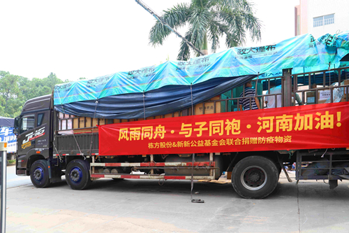 風雨同舟，與子同袍，河南加油！