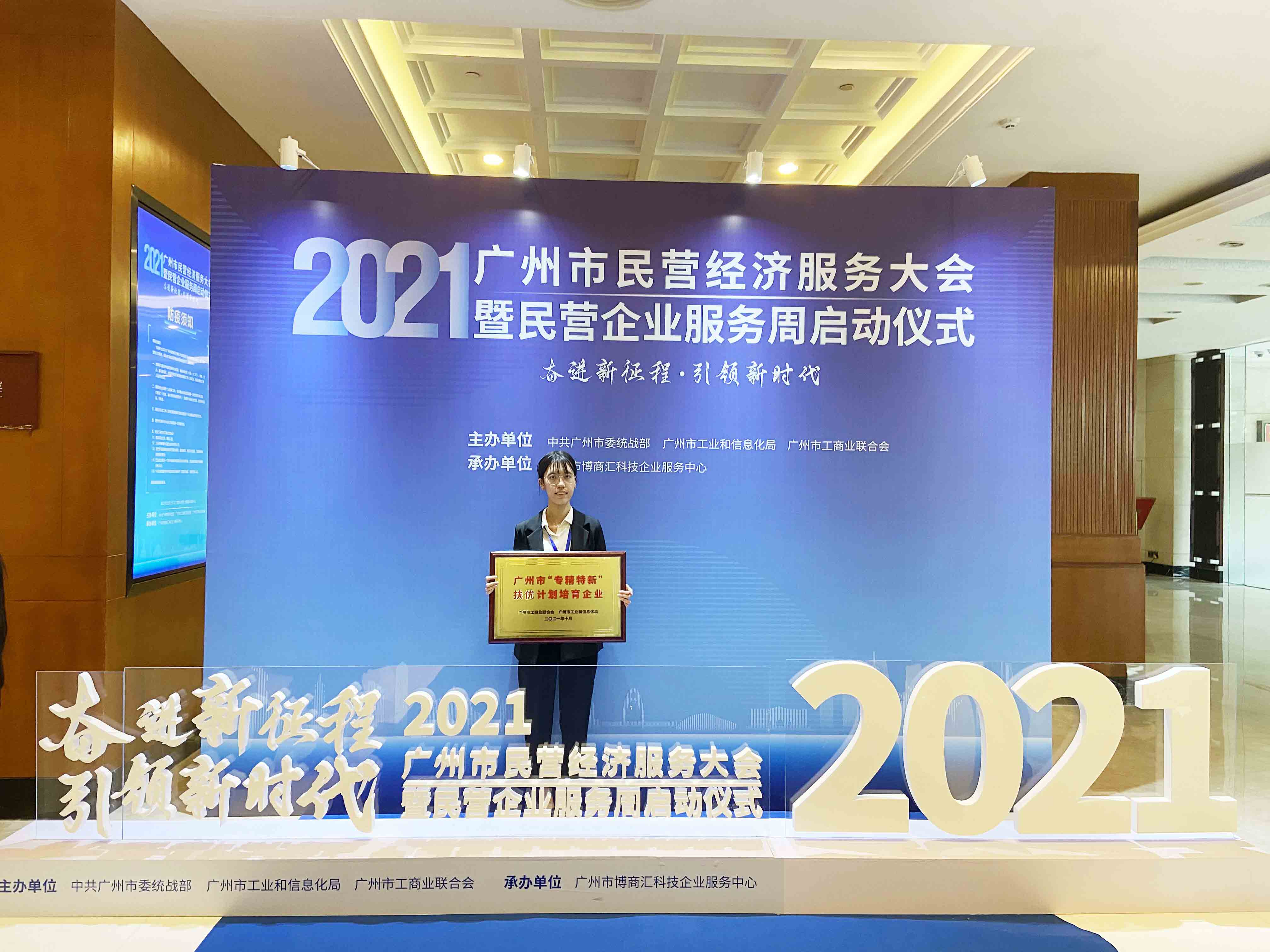 祝賀棟方股份成為首批廣州市“專精特新”扶優(yōu)計劃培育企業(yè)，為化妝品行業(yè)高質量發(fā)展貢獻力量！